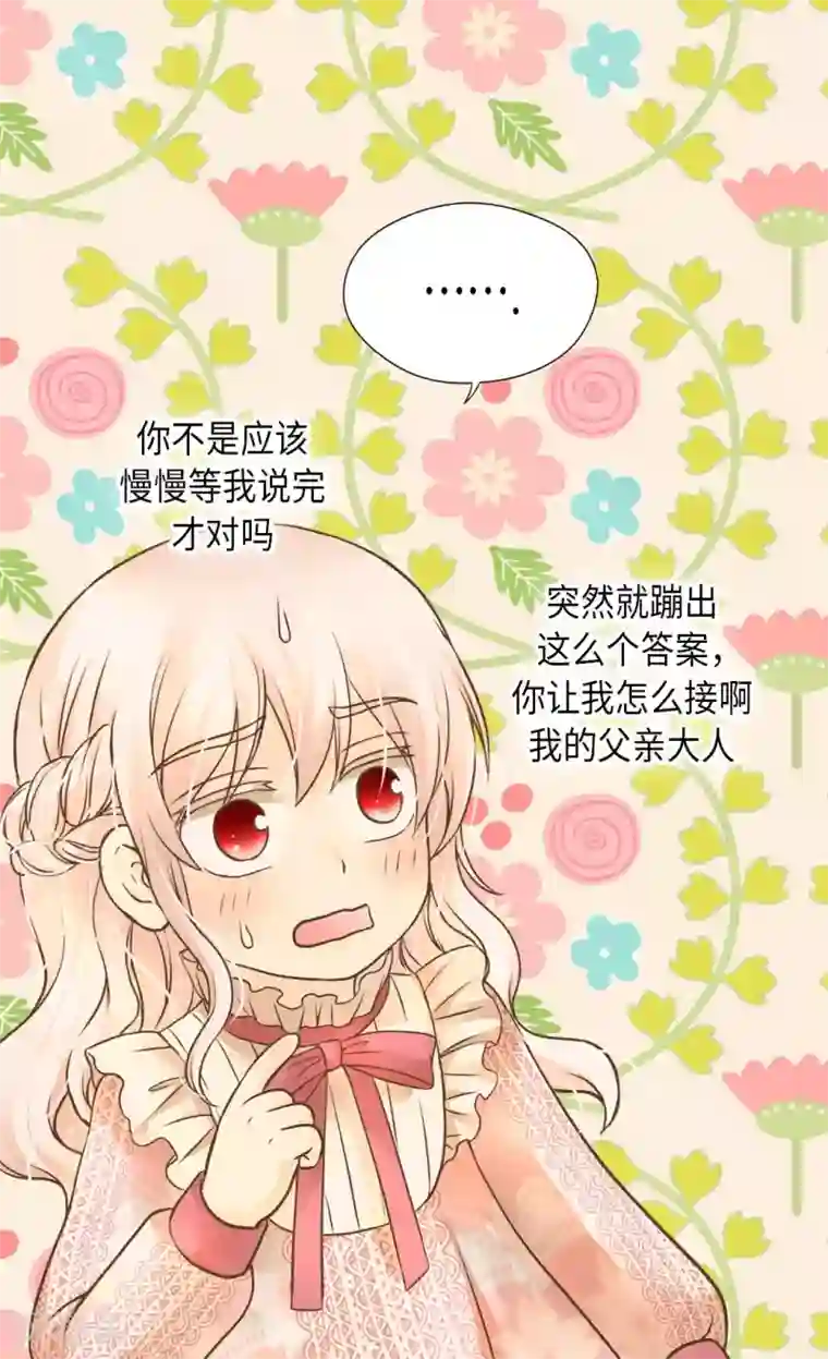 皇帝的独生女第280话 睡不着觉了