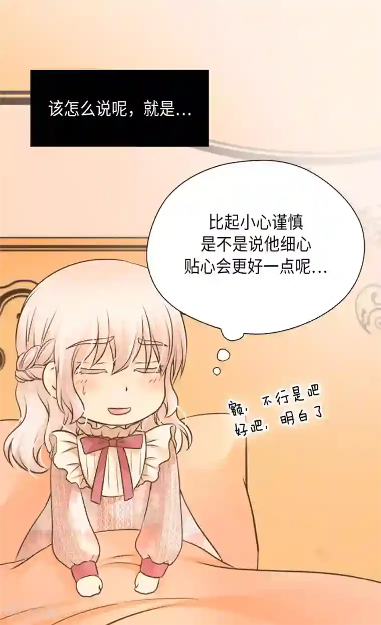 皇帝的独生女第280话 睡不着觉了