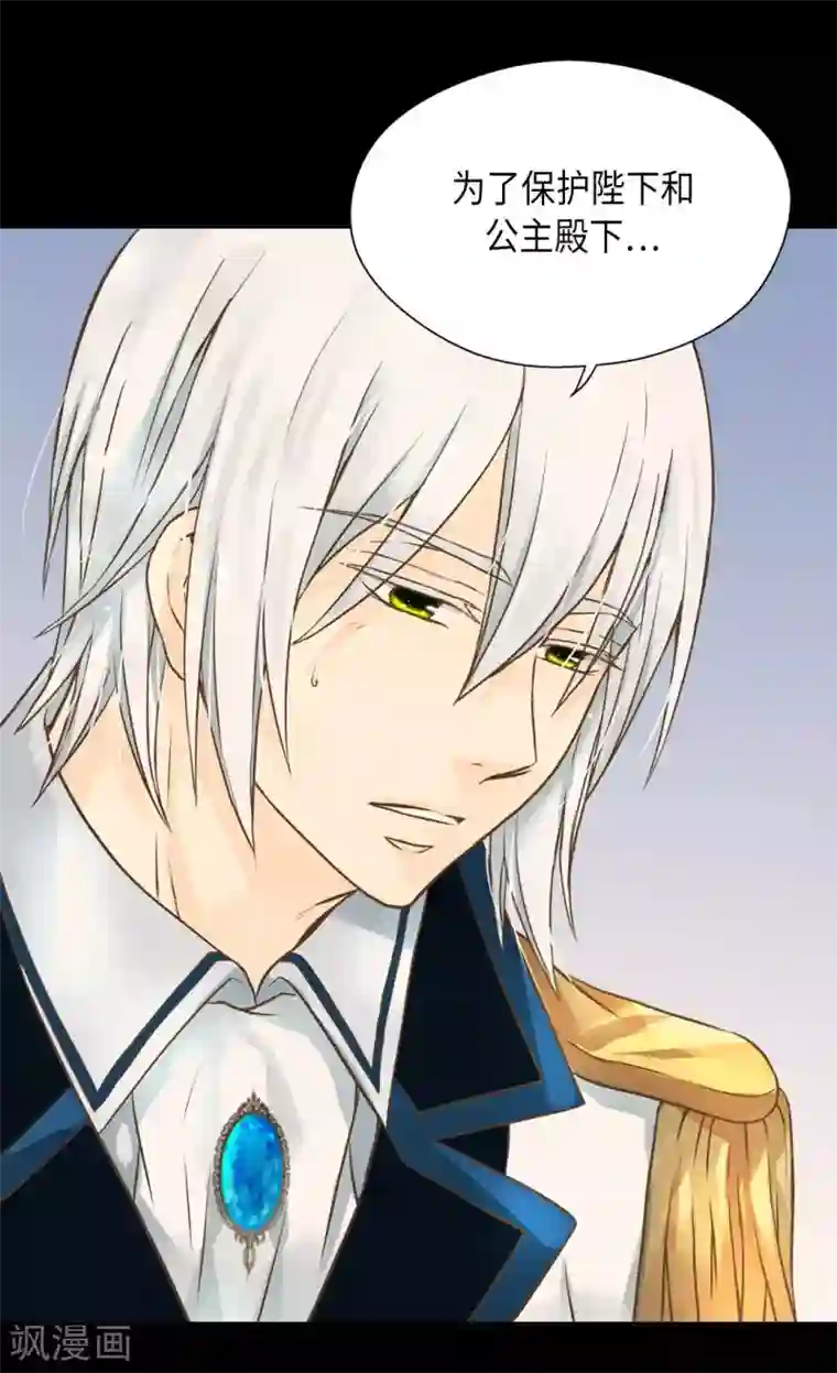 皇帝的独生女第281话 等她睡着以后