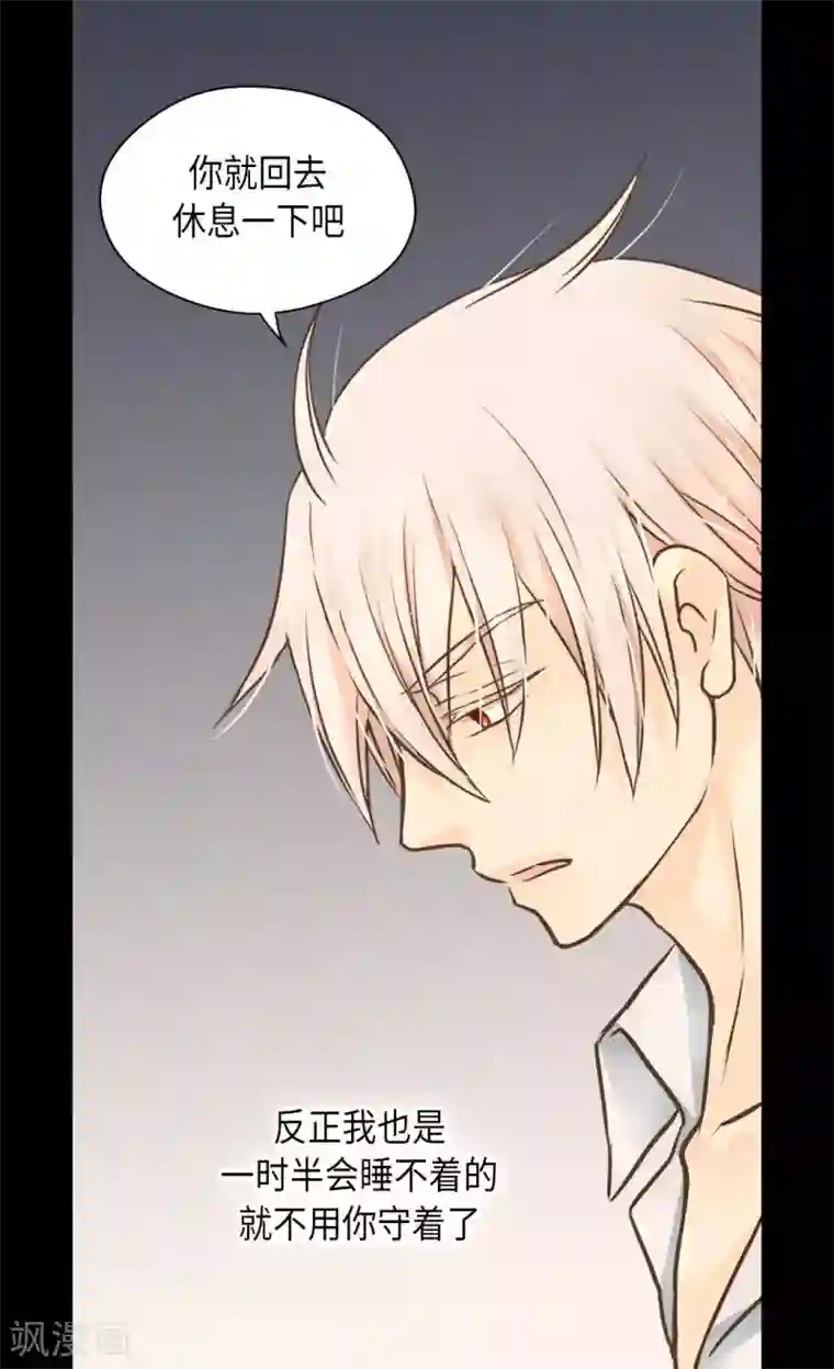 皇帝的独生女第281话 等她睡着以后