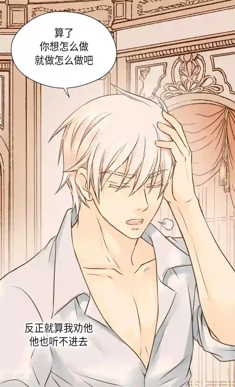 皇帝的独生女第281话 等她睡着以后