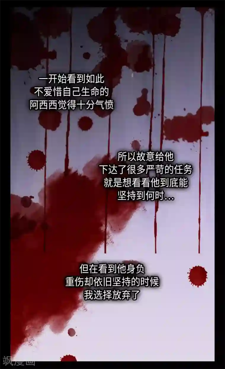 皇帝的独生女第281话 等她睡着以后