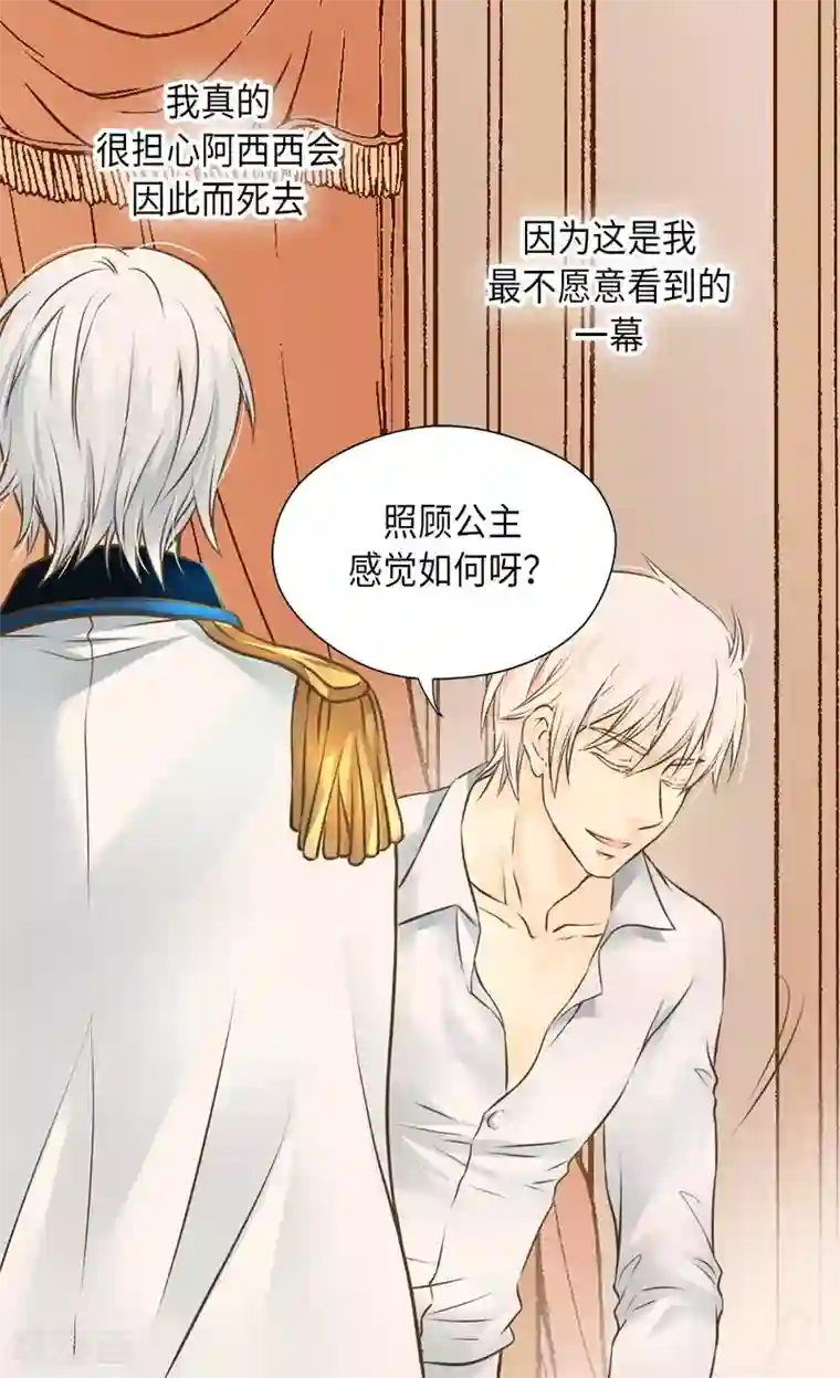 皇帝的独生女第281话 等她睡着以后