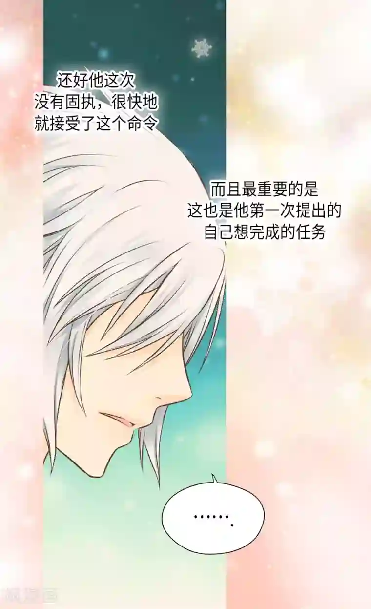 皇帝的独生女第281话 等她睡着以后