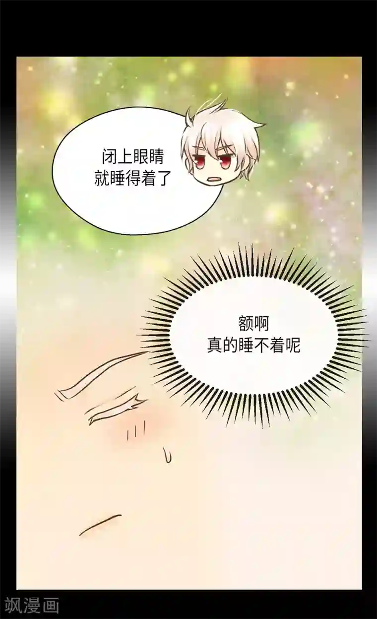 皇帝的独生女第281话 等她睡着以后