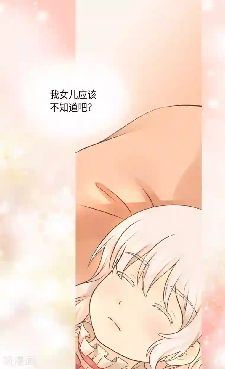 皇帝的独生女第281话 等她睡着以后