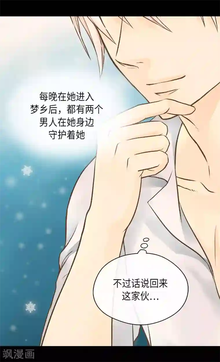 皇帝的独生女第281话 等她睡着以后