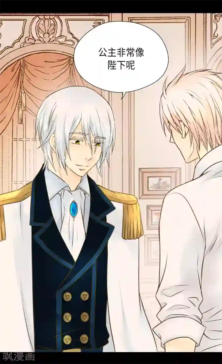 皇帝的独生女第281话 等她睡着以后