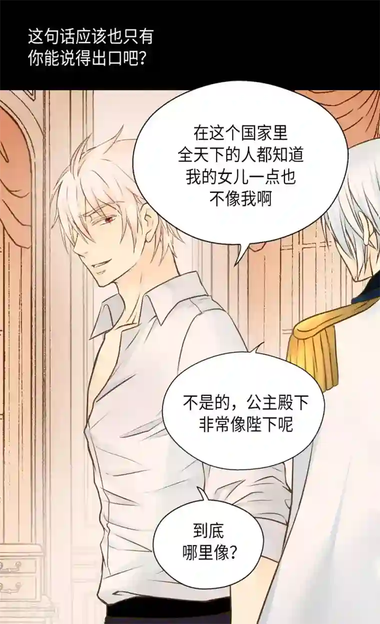 皇帝的独生女第281话 等她睡着以后