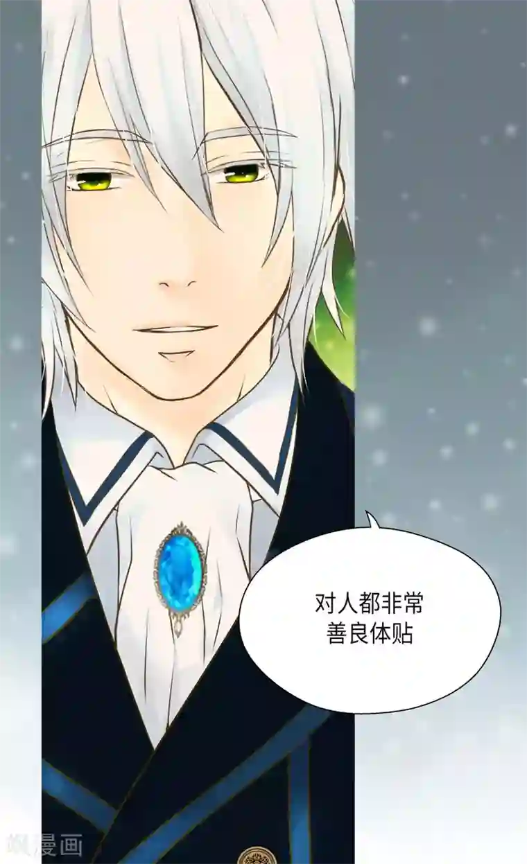 皇帝的独生女第281话 等她睡着以后