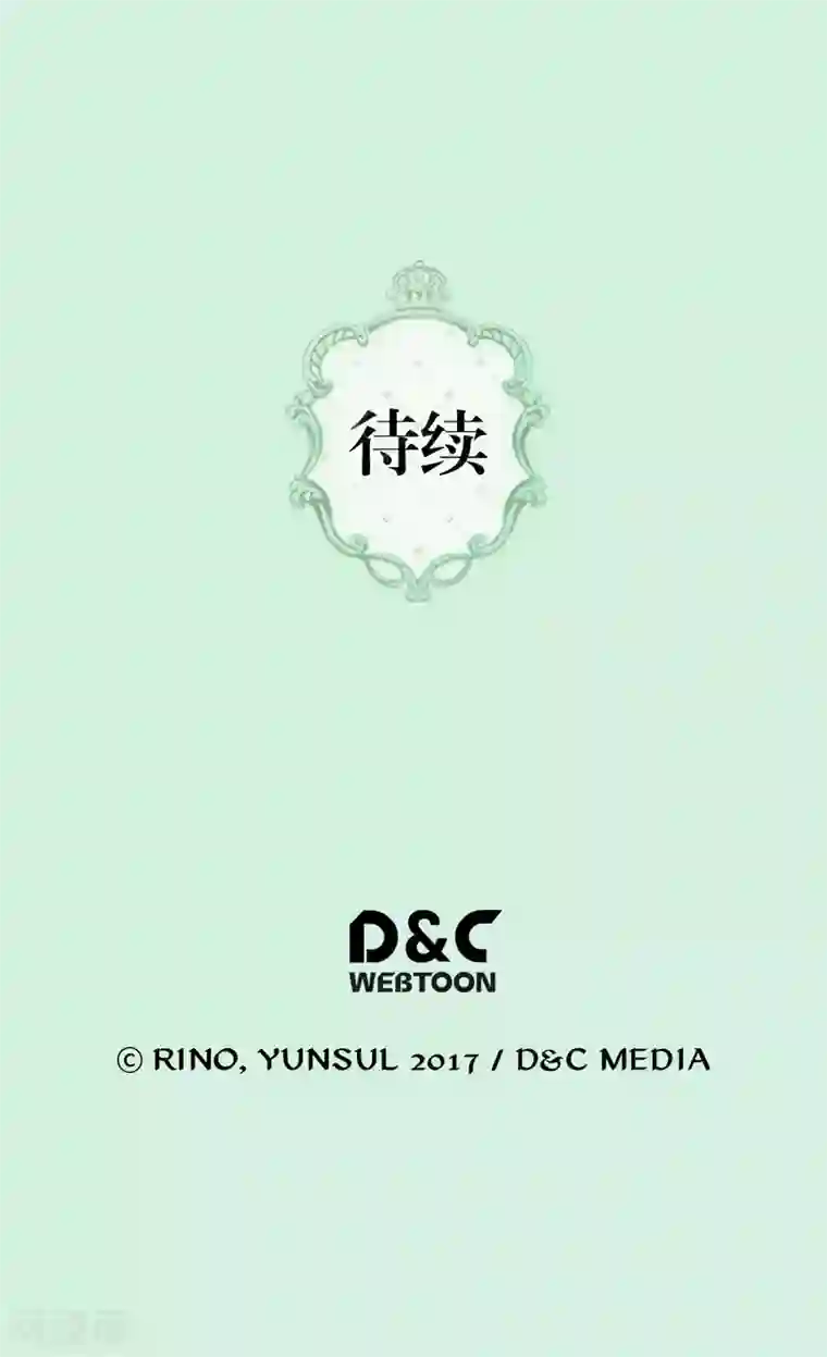 皇帝的独生女第281话 等她睡着以后