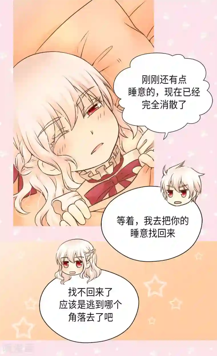 皇帝的独生女第281话 等她睡着以后