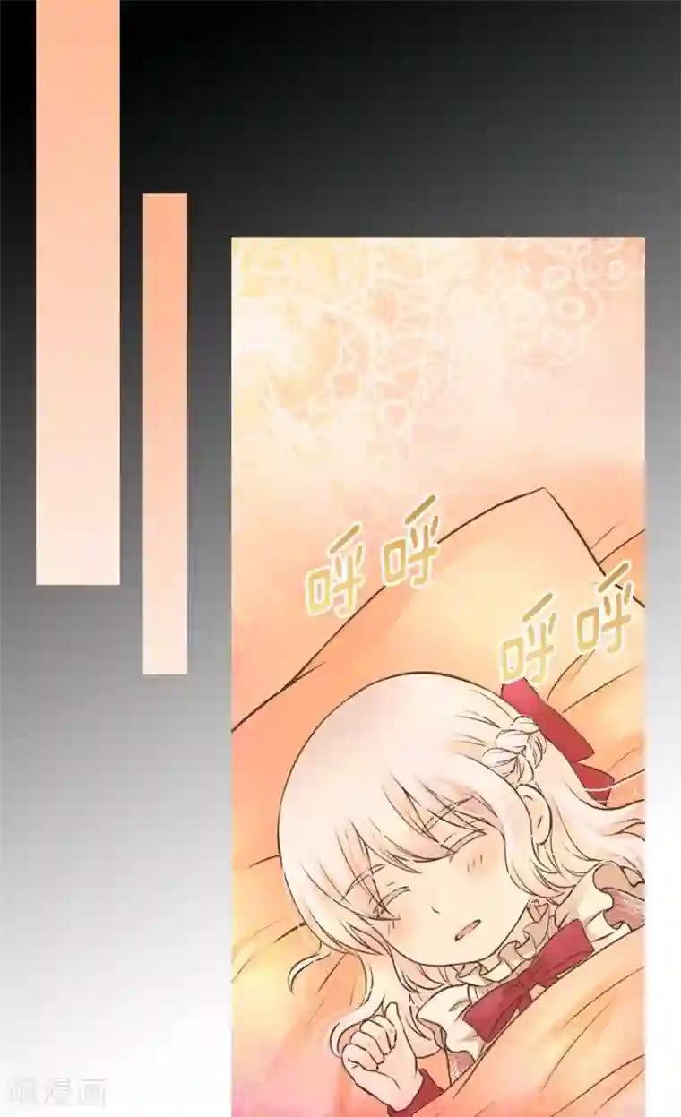 皇帝的独生女第281话 等她睡着以后