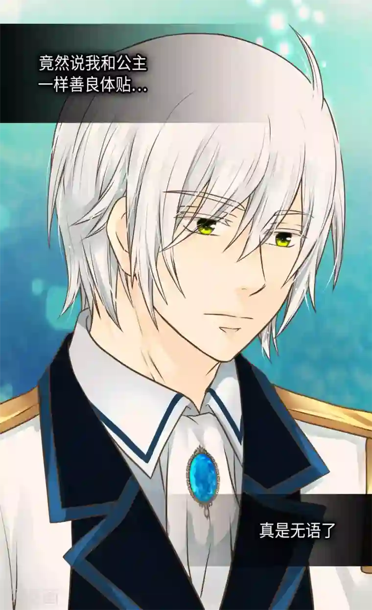 皇帝的独生女第282话 光和影子