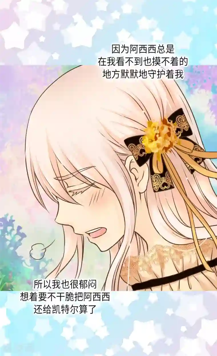 皇帝的独生女第282话 光和影子