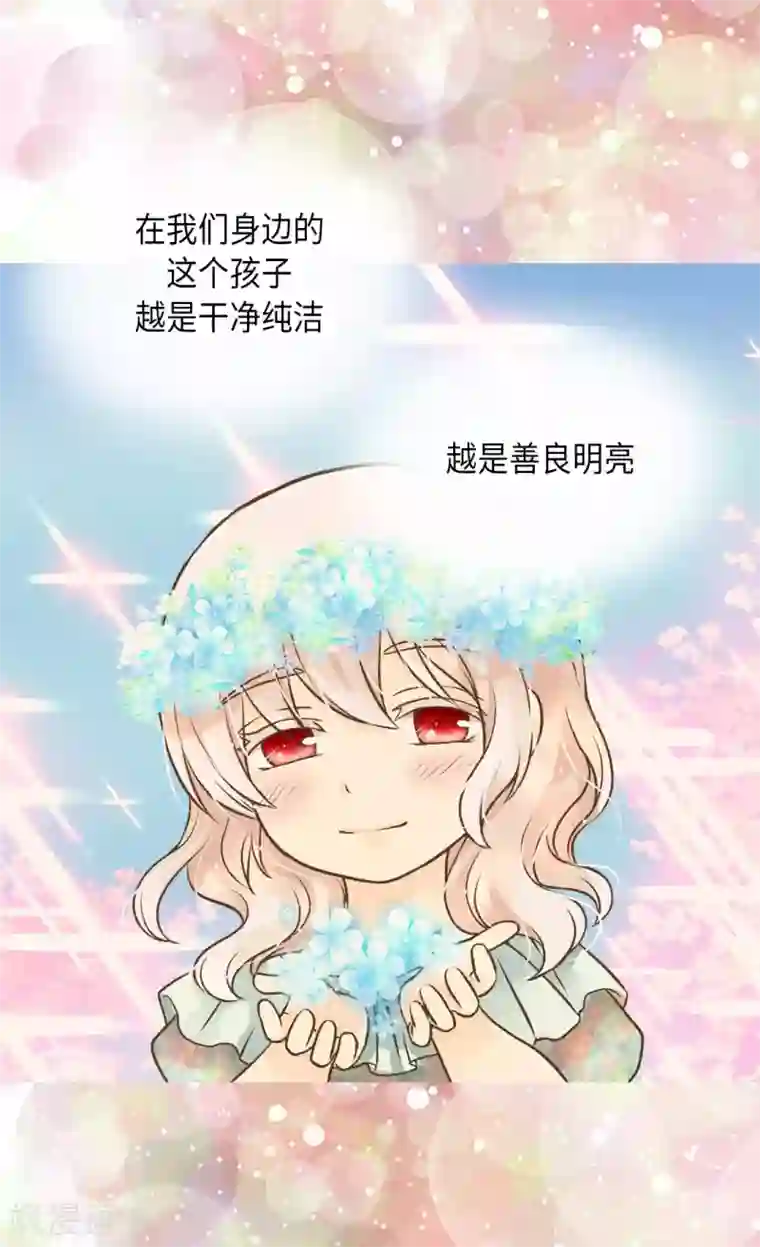 皇帝的独生女第282话 光和影子