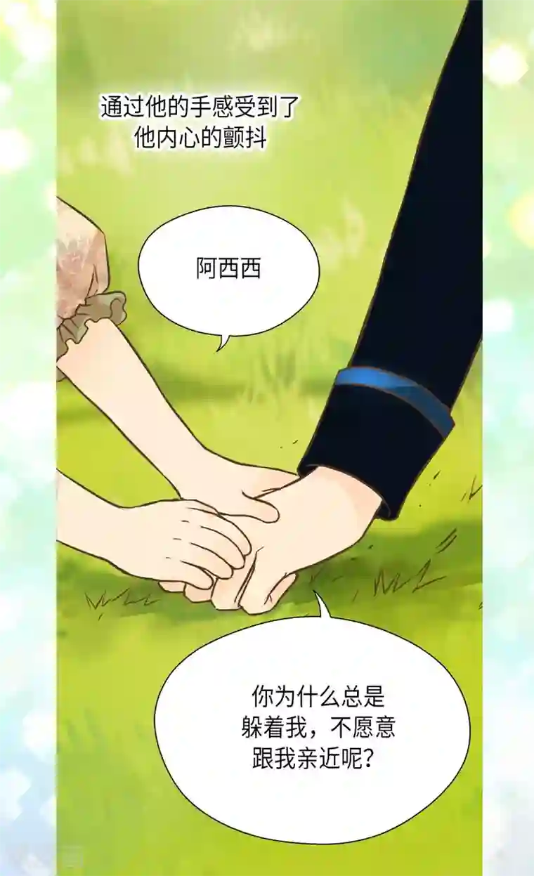 皇帝的独生女第283话 阿西西的墙