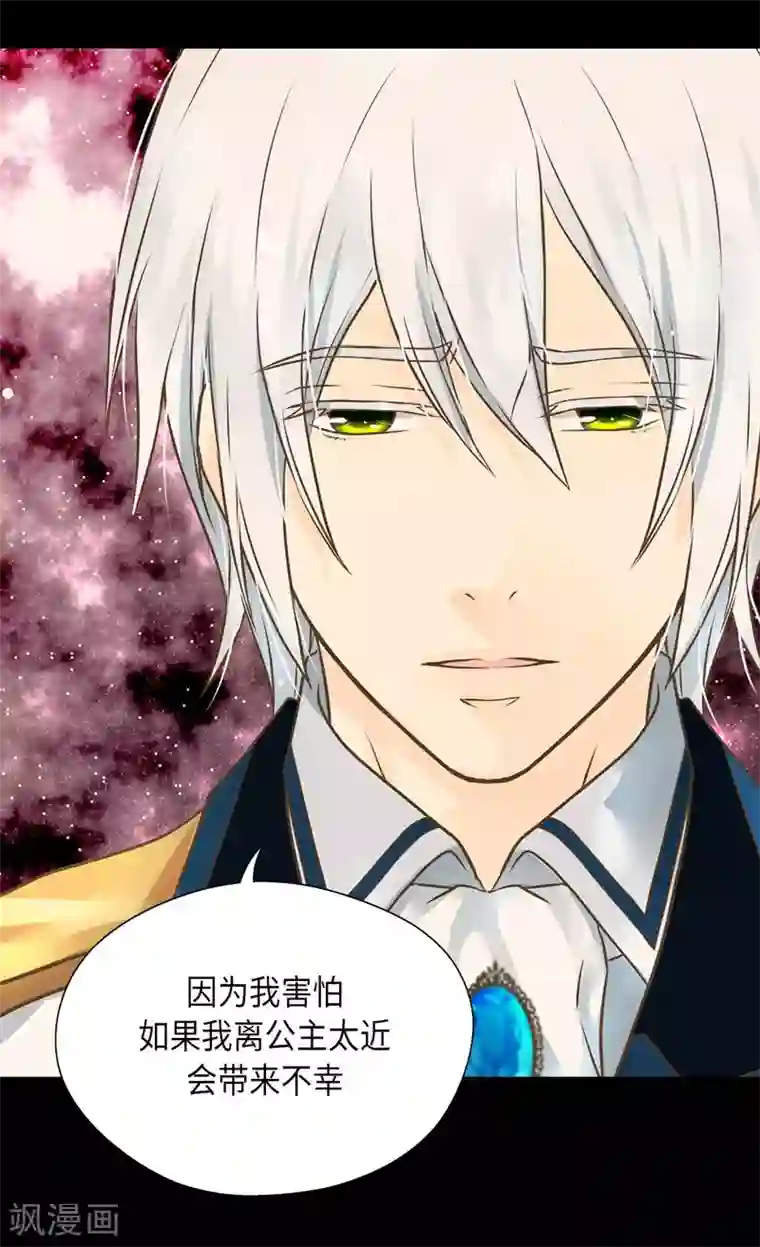 皇帝的独生女第283话 阿西西的墙