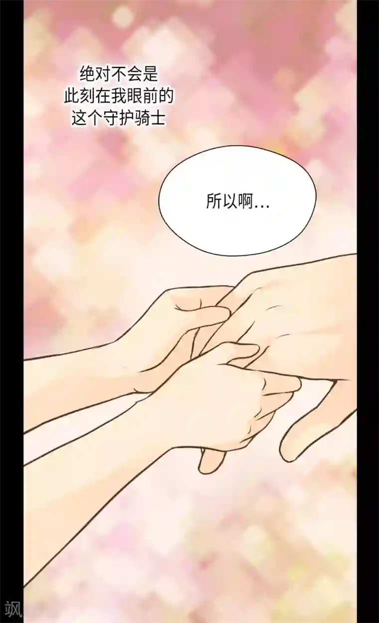 皇帝的独生女第283话 阿西西的墙
