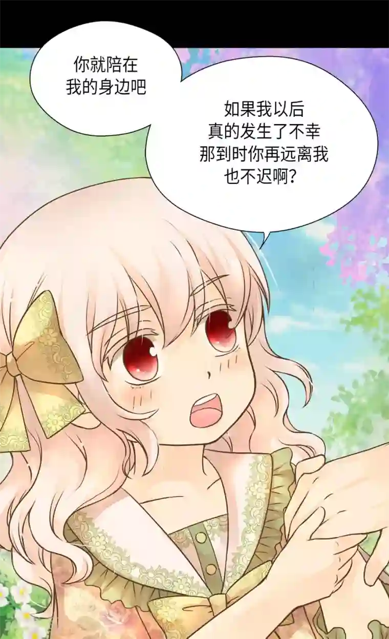 皇帝的独生女第283话 阿西西的墙