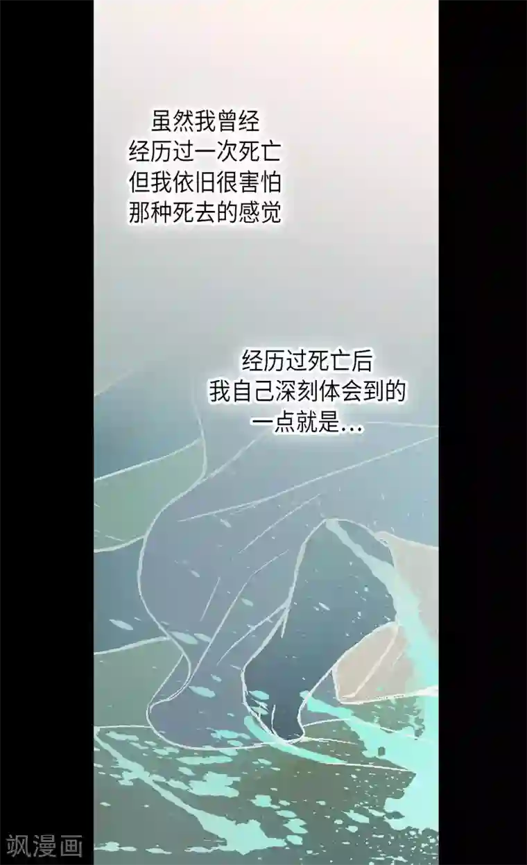皇帝的独生女第283话 阿西西的墙