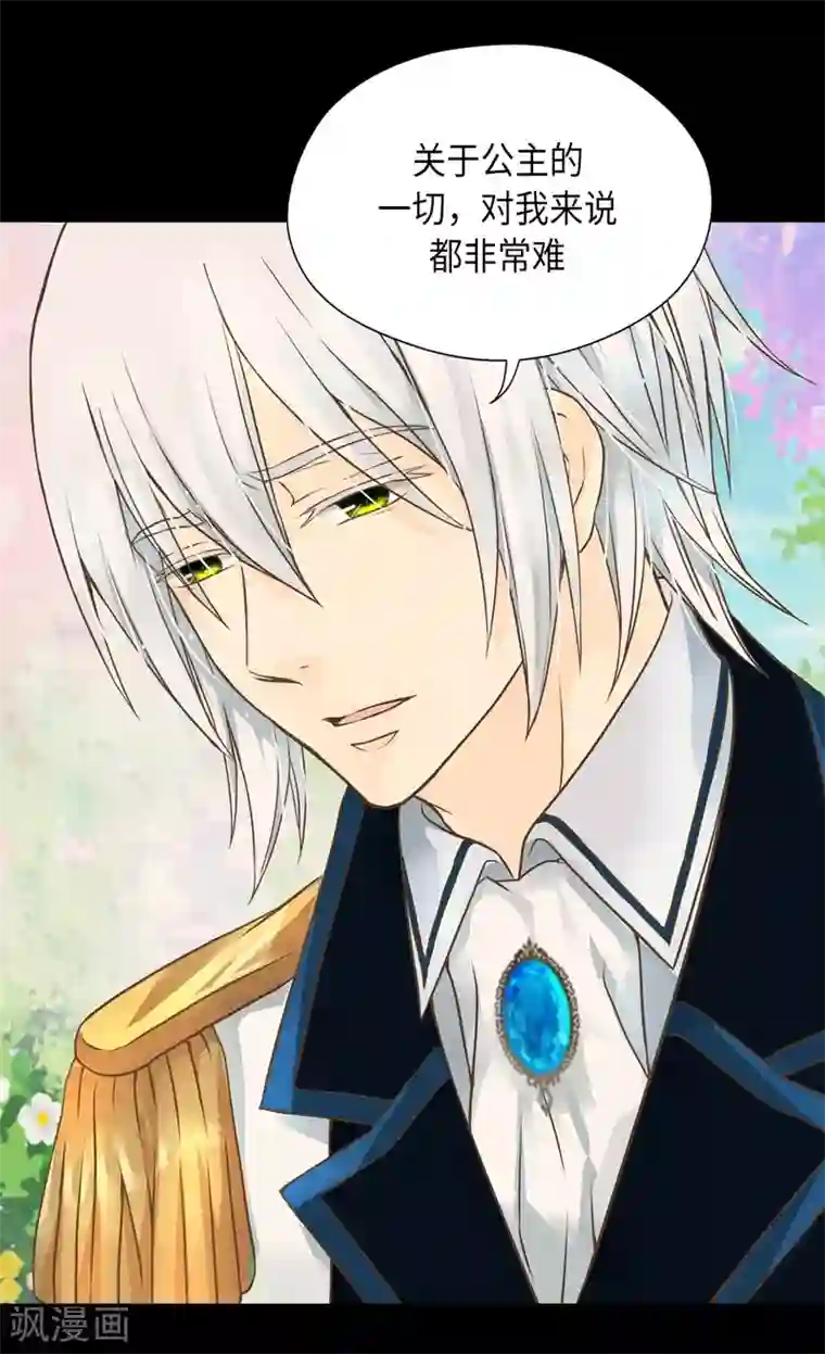 皇帝的独生女第283话 阿西西的墙