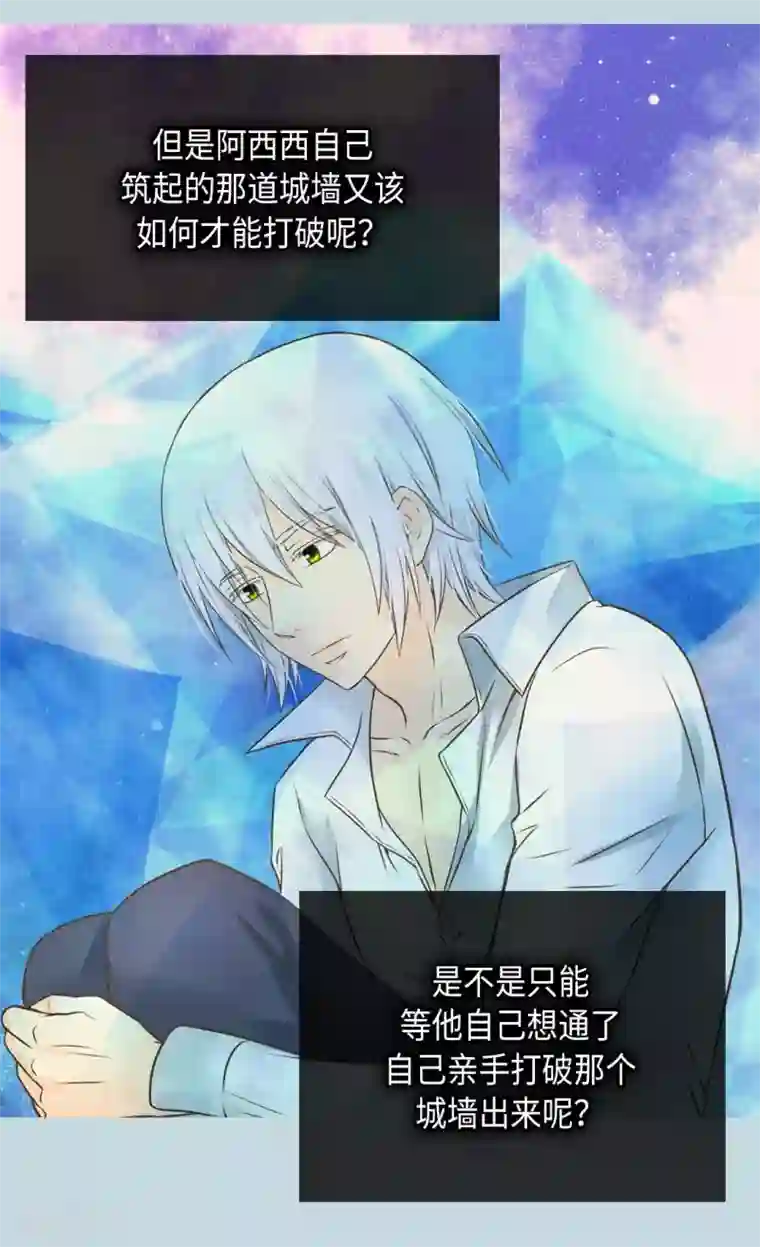 皇帝的独生女第283话 阿西西的墙