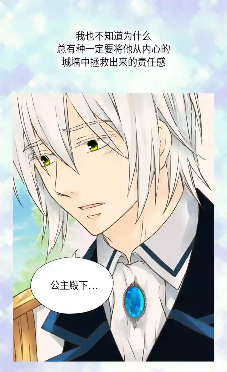 皇帝的独生女第283话 阿西西的墙