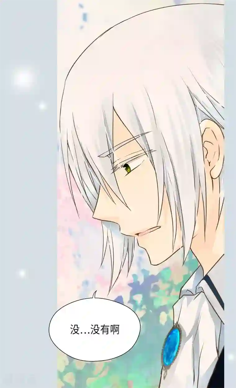 皇帝的独生女第283话 阿西西的墙