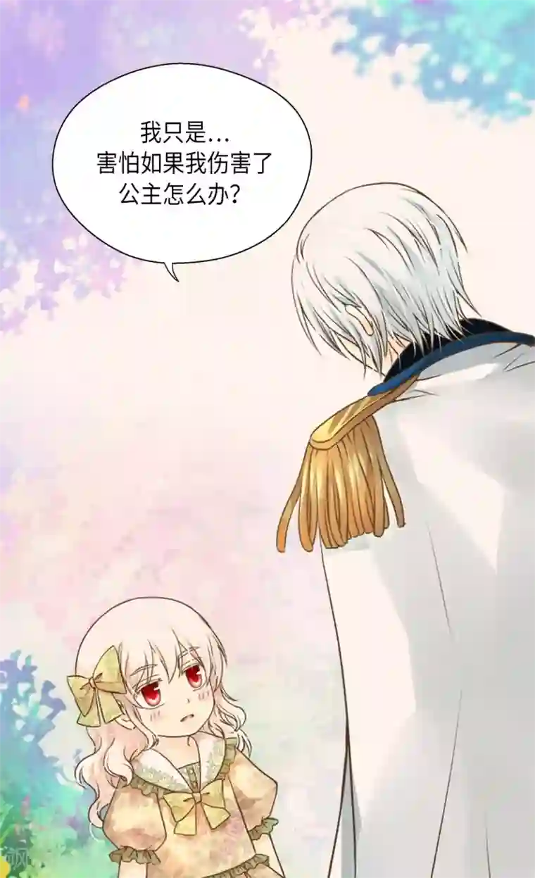 皇帝的独生女第284话 什么时候过来的？