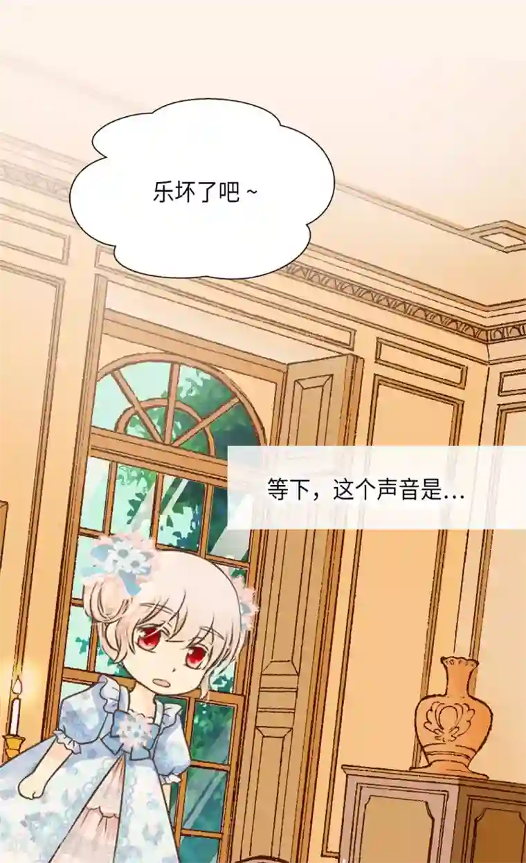 皇帝的独生女第284话 什么时候过来的？