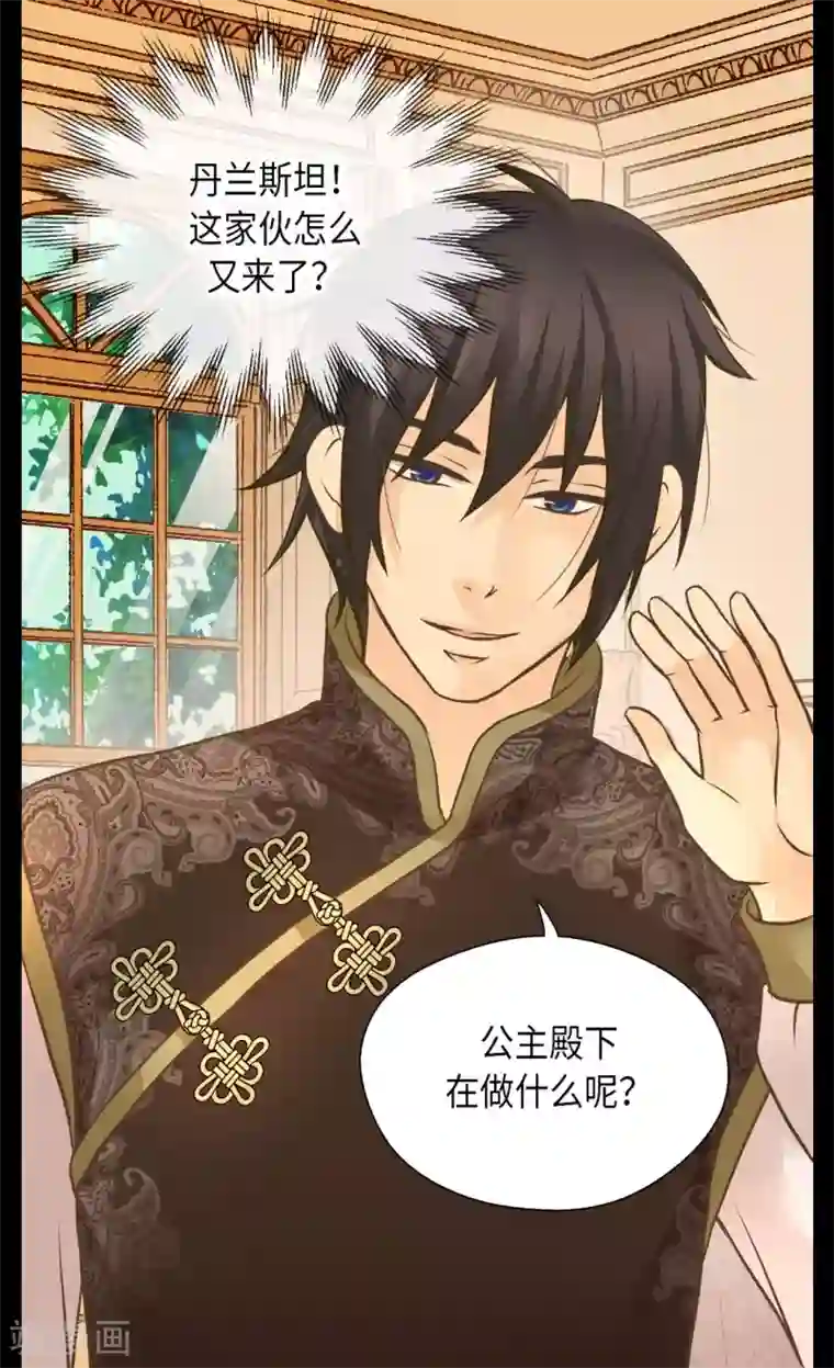 皇帝的独生女第284话 什么时候过来的？
