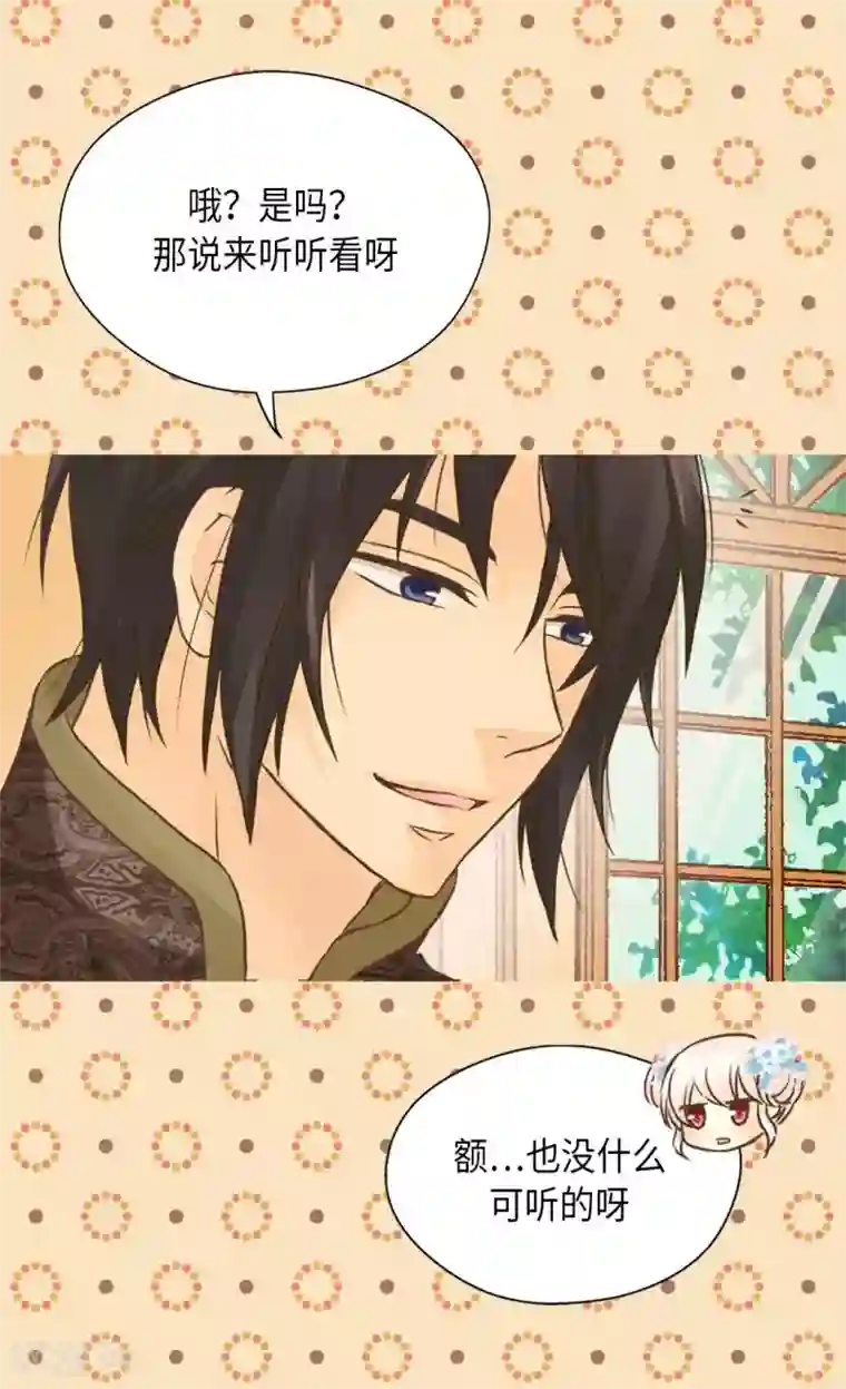 皇帝的独生女第284话 什么时候过来的？