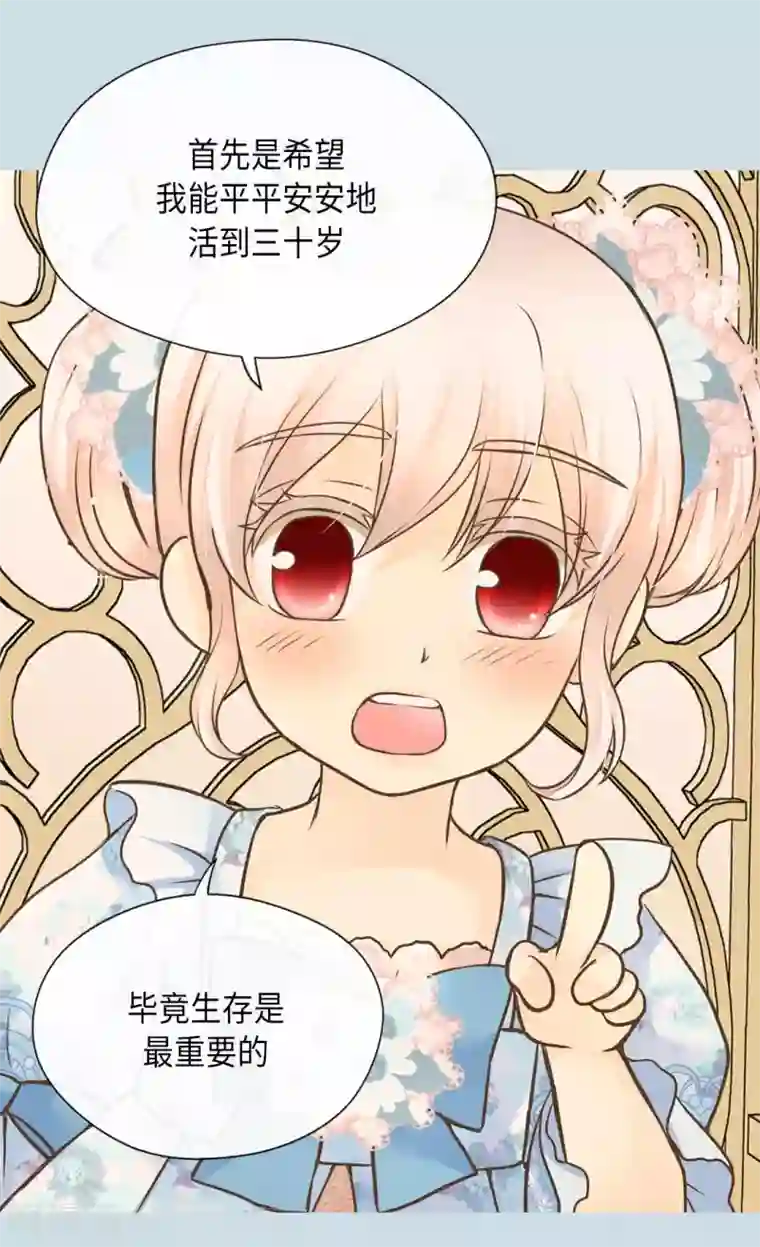 皇帝的独生女第284话 什么时候过来的？