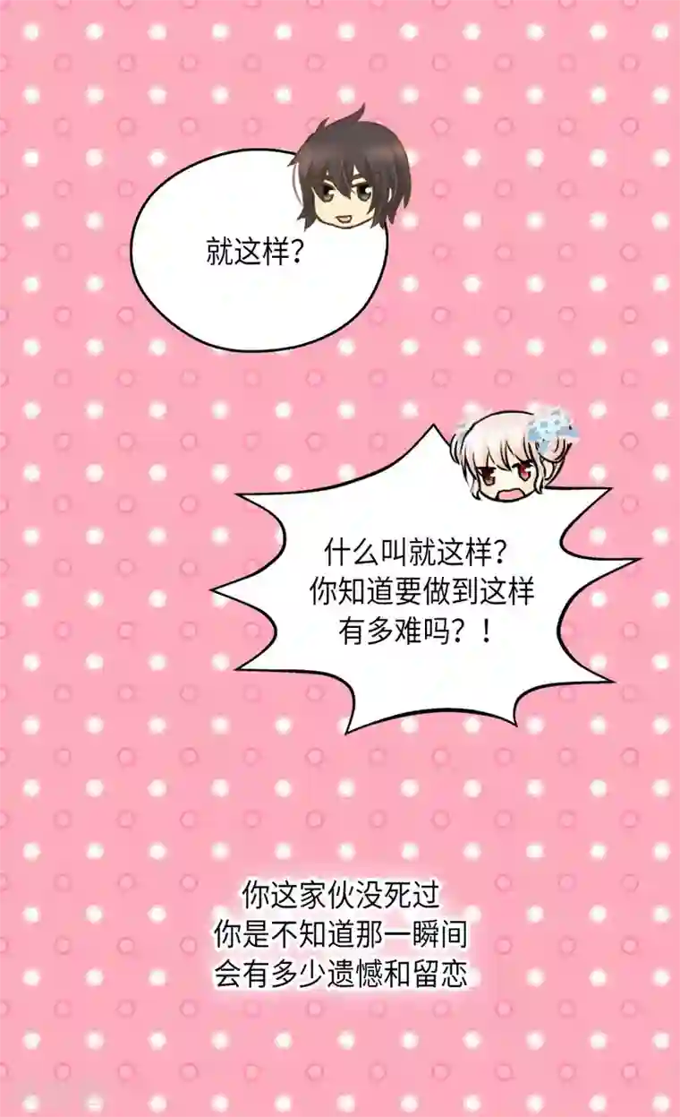 皇帝的独生女第284话 什么时候过来的？