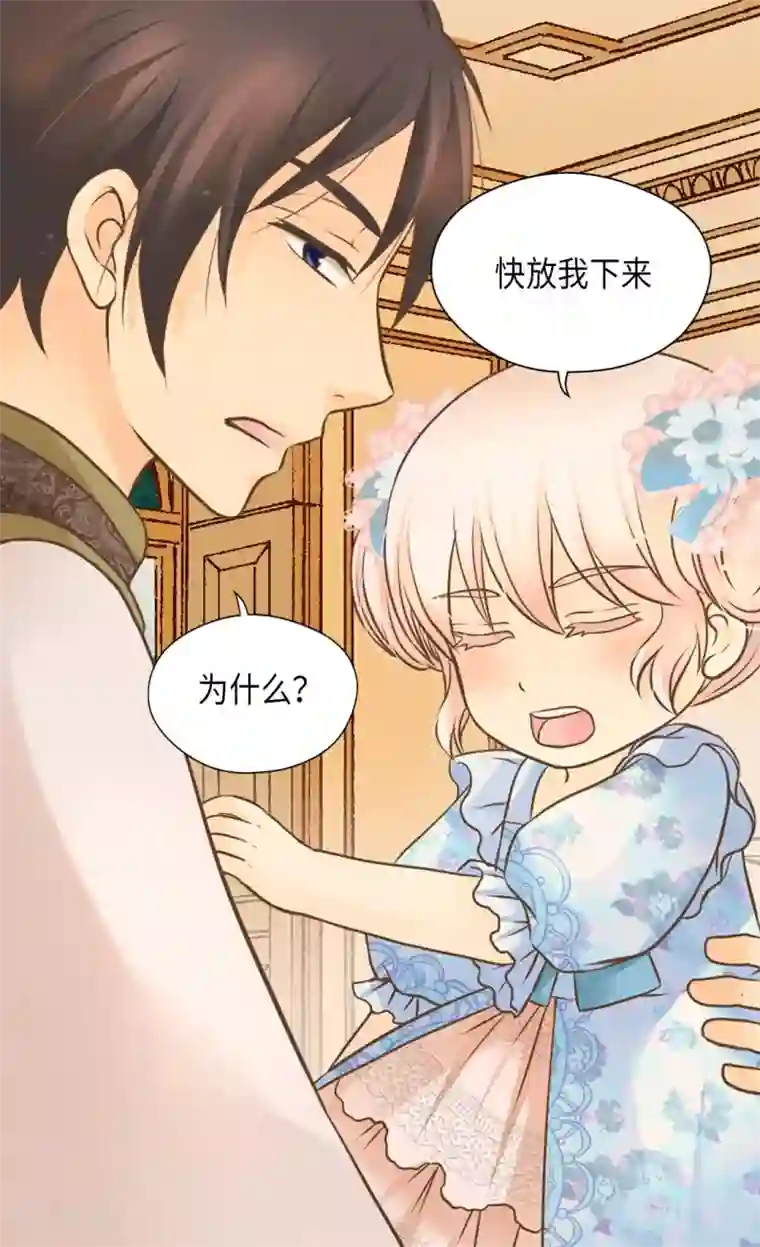 皇帝的独生女第284话 什么时候过来的？