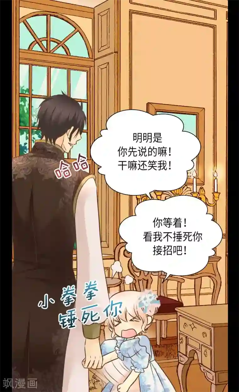 皇帝的独生女第284话 什么时候过来的？