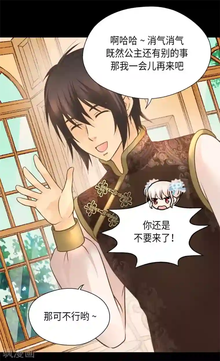 皇帝的独生女第284话 什么时候过来的？