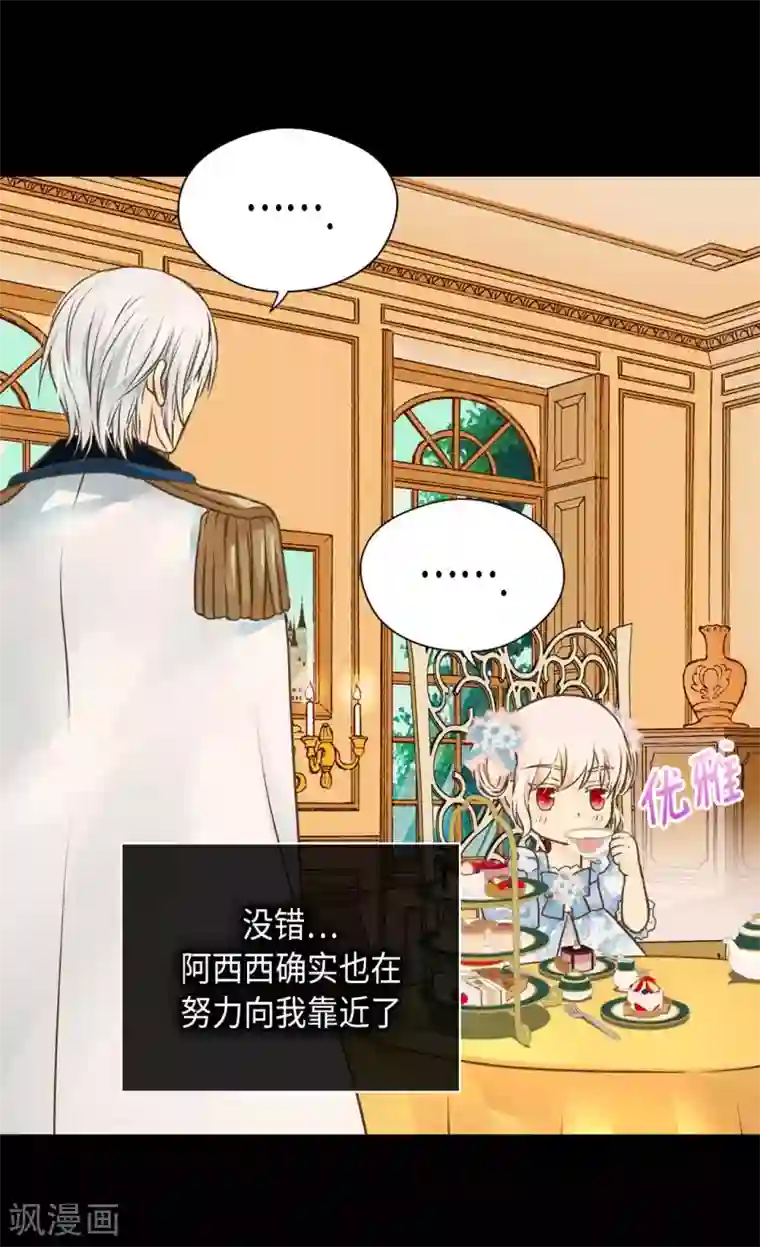 皇帝的独生女第284话 什么时候过来的？