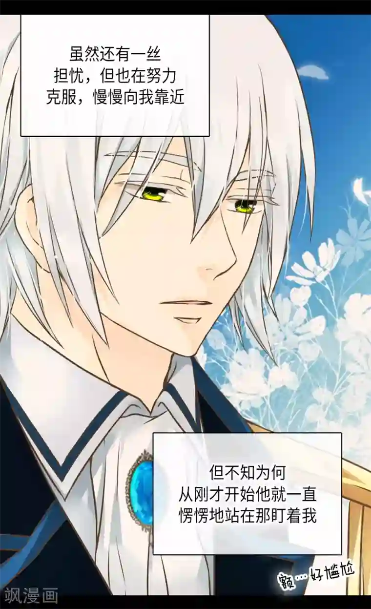 皇帝的独生女第284话 什么时候过来的？