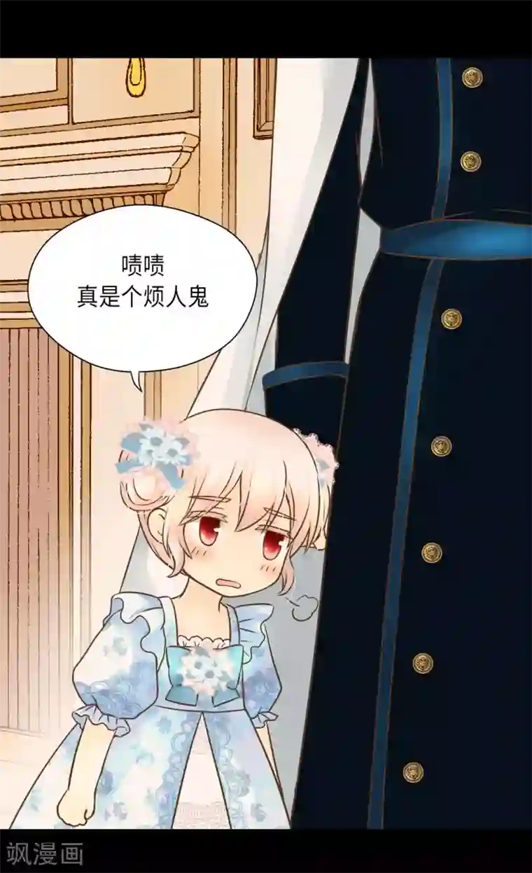 皇帝的独生女第285话 给你机会