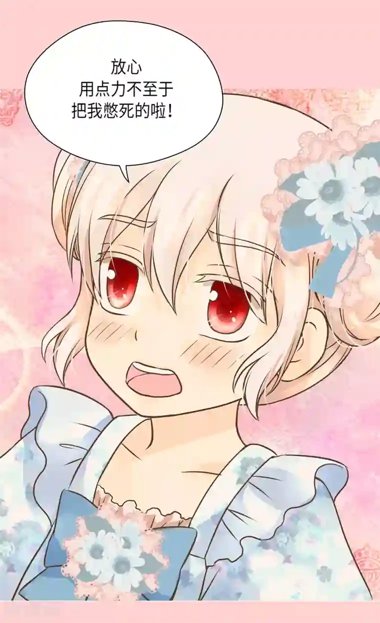 皇帝的独生女第285话 给你机会