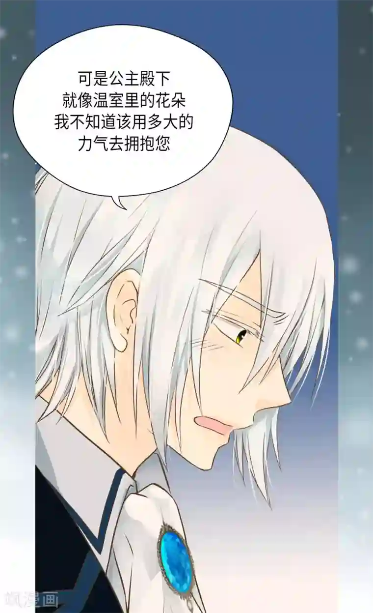 皇帝的独生女第285话 给你机会