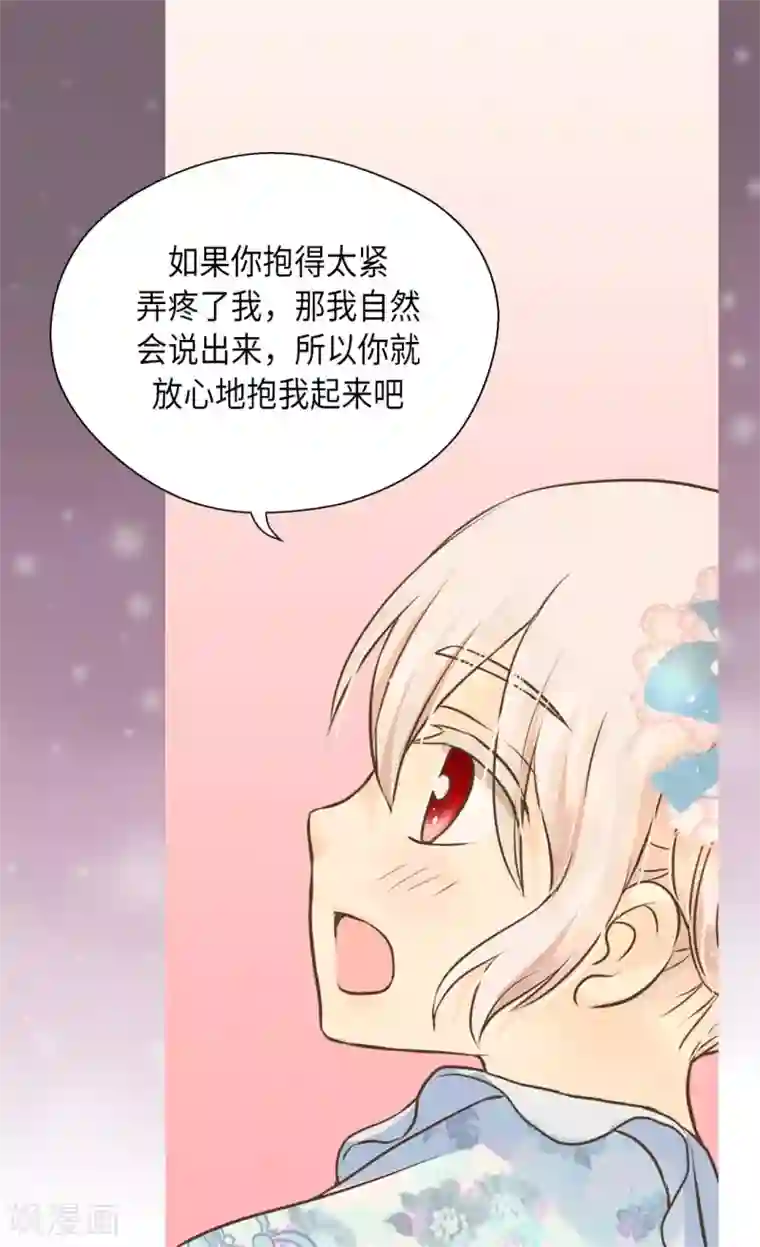 皇帝的独生女第285话 给你机会