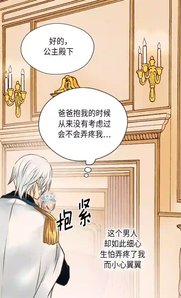 皇帝的独生女第285话 给你机会