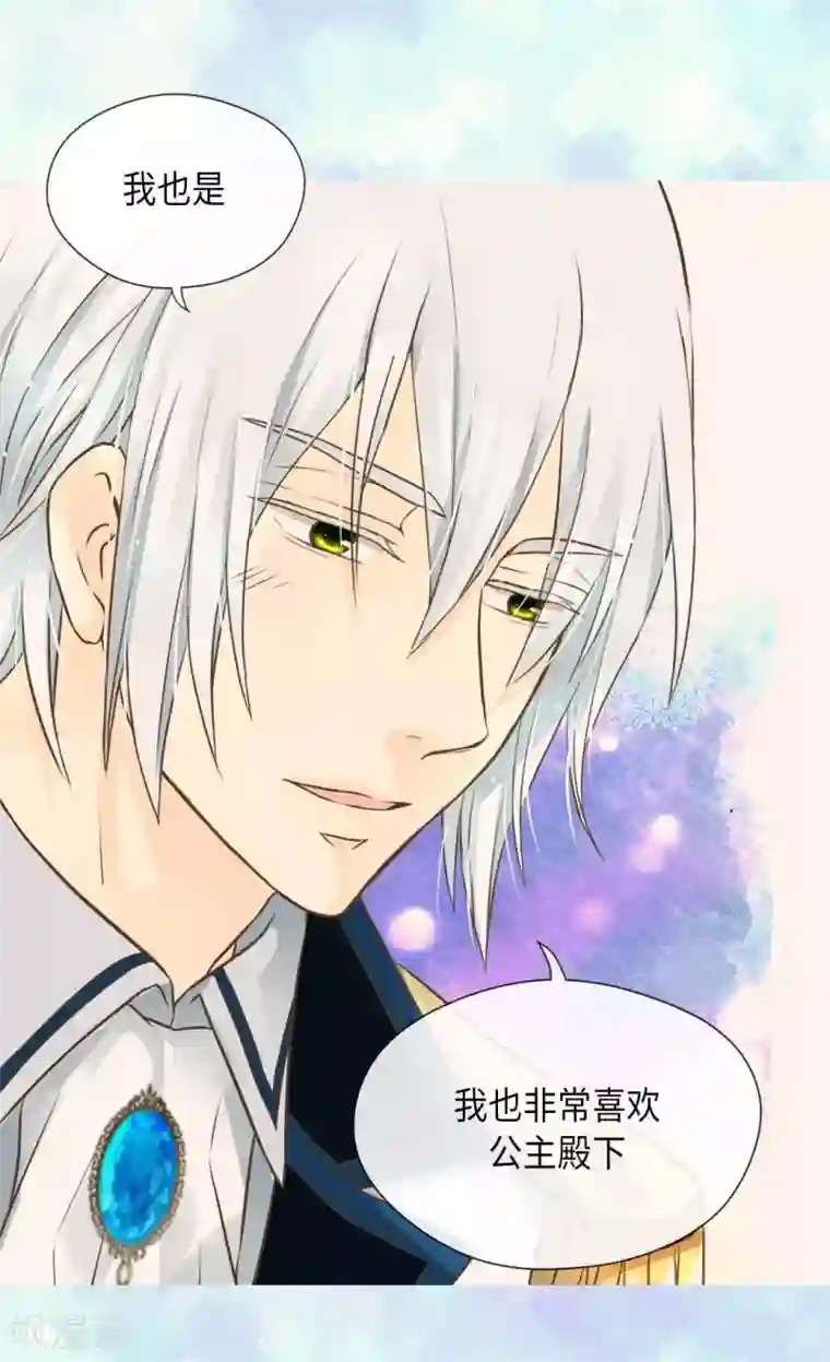 皇帝的独生女第285话 给你机会