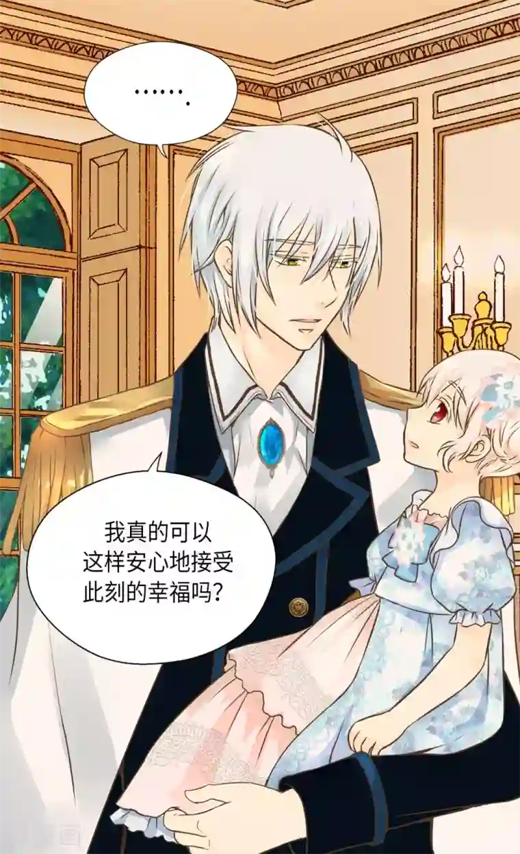 皇帝的独生女第285话 给你机会