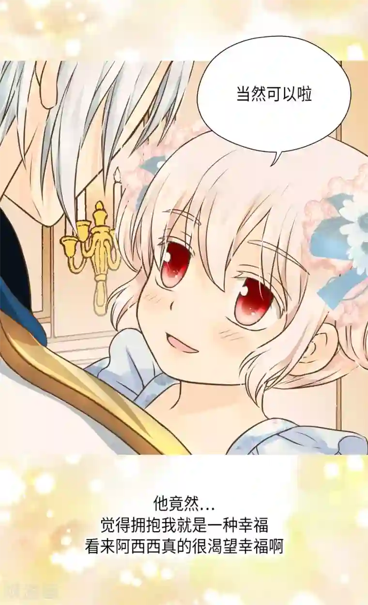 皇帝的独生女第285话 给你机会