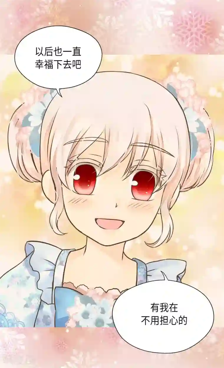 皇帝的独生女第285话 给你机会