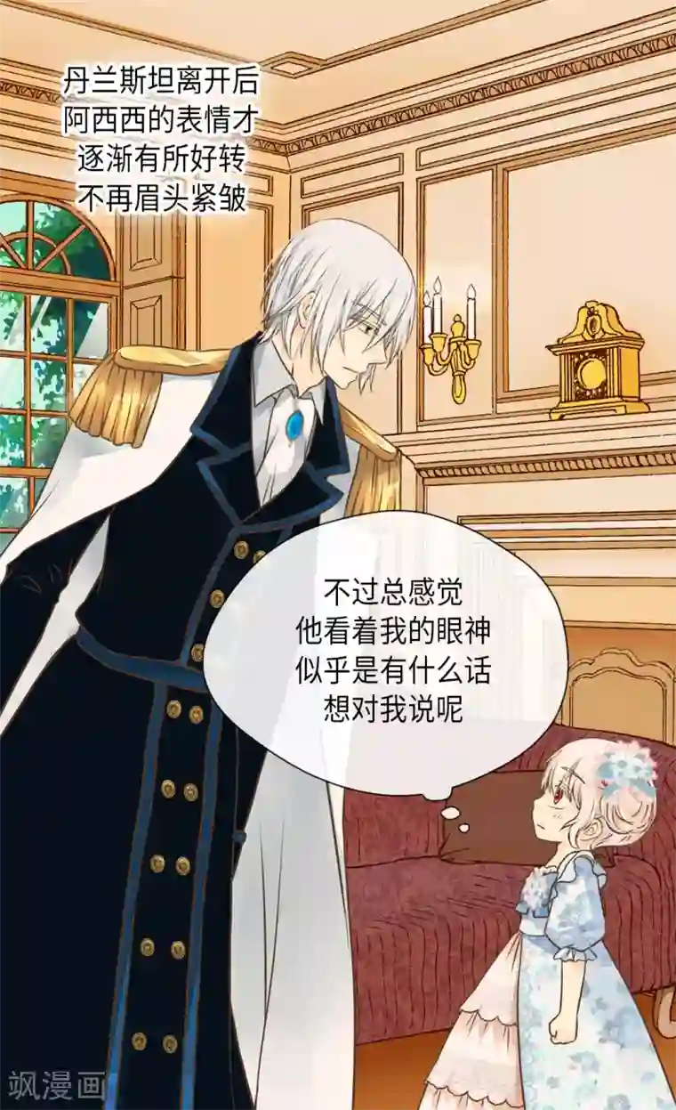 皇帝的独生女第285话 给你机会